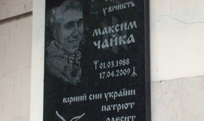 Одесские националисты почтили память Максима Чайки….спустя восемь лет после его гибели