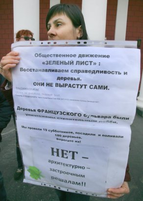 Одесситы протестуют против застройки Ланжерона