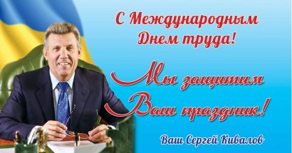 Одесситов поздравили с праздником весны и труда!