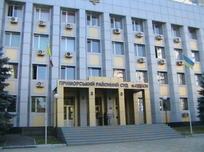 Приморский районный суд Одессы закрыл семилетнюю уголовную тяжбу