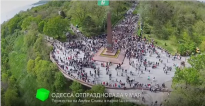 Одесса отпраздновала 9 мая