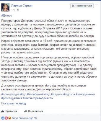 Избиение АТОшников 9 мая в Днепре: в ГПУ рассказали новые детали о подозреваемых "титушках"