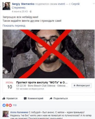 Националисты анонсировали срыв концерта российского рэпера в Одессе