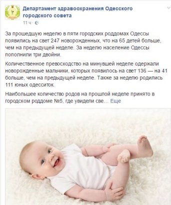 Три двойни родились в Одессе за последнюю неделю
