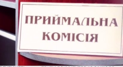 12 июля в Украине стартует вступительная кампания в вузы