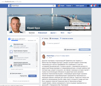 Уволен директор Черноморского порта