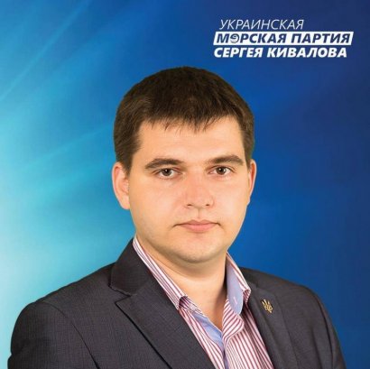 Украинская морская партия Сергея Кивалова в авангарде социальных инициатив