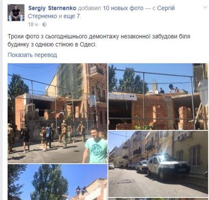 Демонтаж застройки в Воронцовском переулке возле дома «с одной стеной»