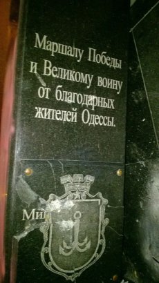 Националисты «повесили» маршала Жукова