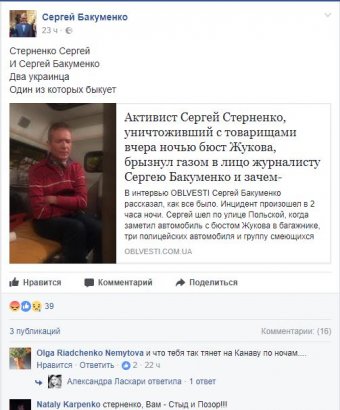 Похитившие памятник Жукову активисты  ночью напали на журналиста