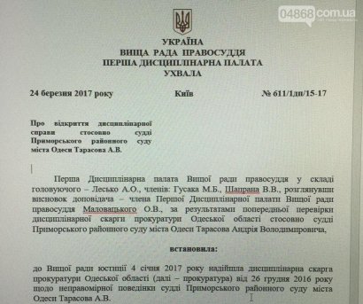 Продолжается дестабилизация работы Черноморского порта