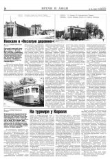 Газета "СЛОВО". №35
