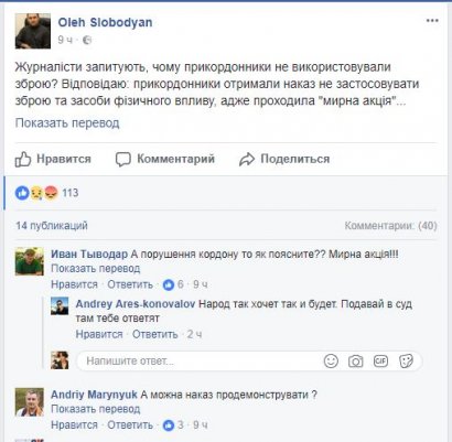 В Государственной пограничной службе Украины рассказали о запрете применять оружие против Саакашвили