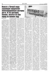 Газета "СЛОВО". №39