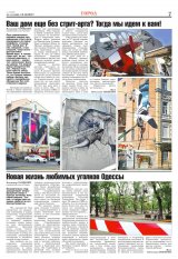 Газета "СЛОВО". №41
