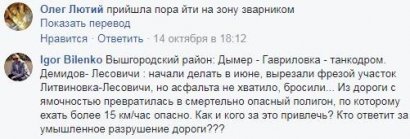 Цирк на арматуре: глава КМУ сварил «сопли», выручая однодельца