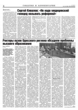 Газета "СЛОВО". №43