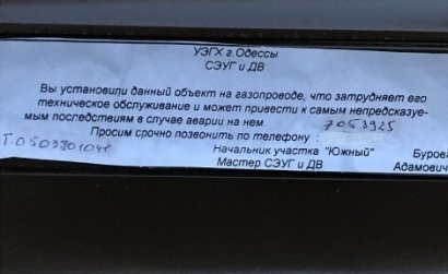 Одесса: Хозяин МАФА создал взрывоопасную ситуацию