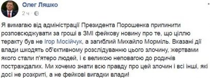 Трагифарс: антигерой смутного времени борется за звание «жертвы покушения»