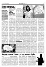 Газета "СЛОВО". №47