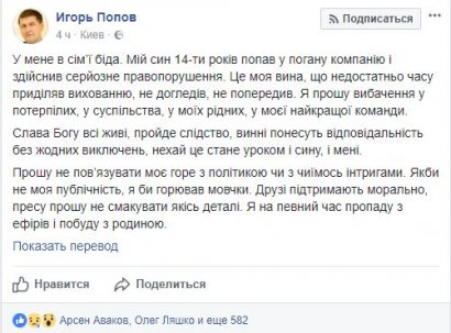 14-летний вооружённый сын нардепа от Радикальной партии Олега Ляшко ограбил продуктовый магазин