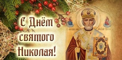 Одесская епархия объявила о старте благотворительной акции «Поделись своей добротой» ко Дню святого Николая