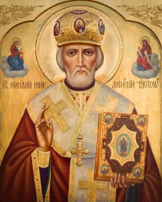 Сегодня православные отмечают День памяти Николая Чудотворца
