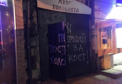 Полиция активно ищет авторов антисемитских надписей на стенах еврейских центров в Одессе