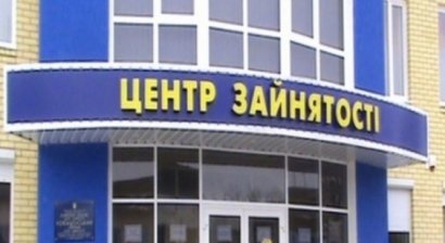 Подведение итогов  работы Одесской областной службы  занятости за 2017 год