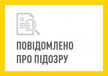 Генеральная прокуратура и НАБУ  сообщили о подозрении депутату Одесского облсовета