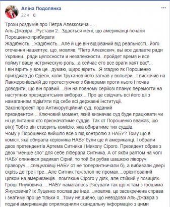 Активистка одесского Евромайдана: Американцы начали убирать Порошенко