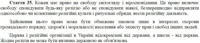 «Календарно»-антицерковные страсти: иноверцы рвутся «исправить» каноны православных Украины