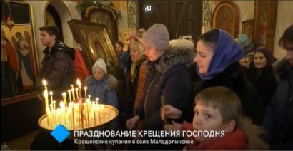 Православные одесситы отметили Крещение