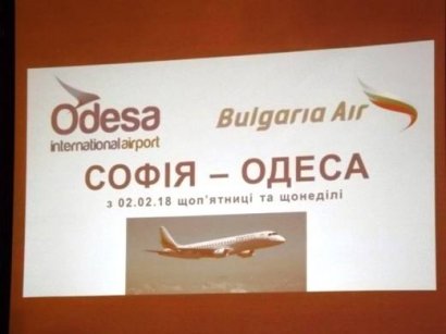 Авиакомпания Bulgaria Air открыла прямой рейс Одесса — София