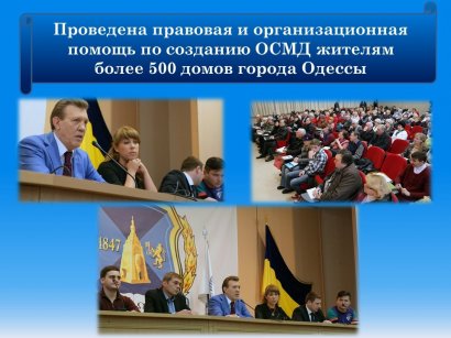 Отчёт народного депутата Украины Сергея Кивалова за 2017 год
