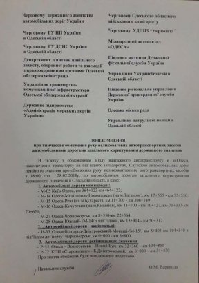 По области ограничено движение грузового транспорта на дорогах международного значения