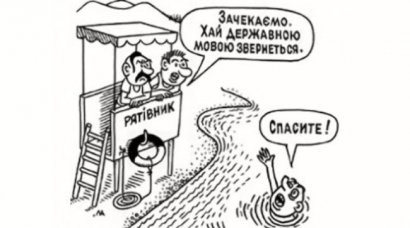 Законопроект о тотальной украинизации предполагают внести в Раду на голосование 