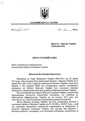 Сергей Кивалов снова потребовал ратифицировать Конвенцию «О труде в морском судоходстве»