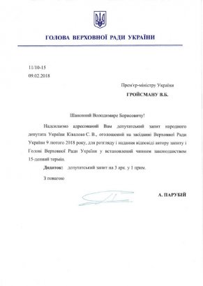 Сергей Кивалов снова потребовал ратифицировать Конвенцию «О труде в морском судоходстве»