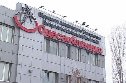 Продажа государственного пакета акций «Одессаоблэнерго» снова отменяется