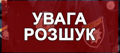 Здравствуйте, я ваша мама. Инцидент с пропавшей без вести. 