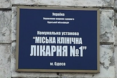 Еврейскую больницу обесточили ради нескольких десятков метров кабеля