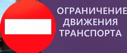 На Проводы будет ограничено движение транспорта у одесских кладбищ