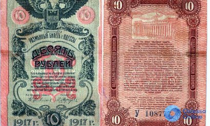 10-рублевый разменный билет Одессы 1917 года и другие исторические ценности: сокровищницы 5 музеев пополнились новыми уникальными экспонатами