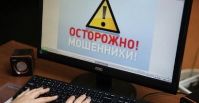 В Одесской области киберполиция обнаружила фиктивный сайт земельного кадастрового бюро