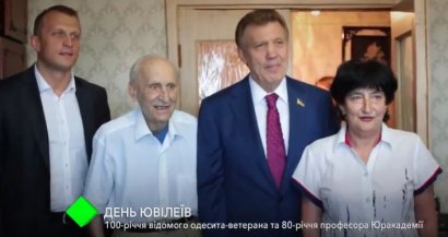 День юбилеев: 100-летие известного одессита-ветерана и 80-летие профессора Одесской Юракадемии