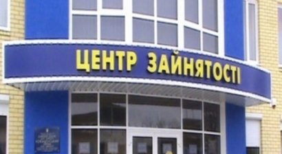 В этом году в Одесской области более 10 тысяч человек получили работу с помощью центра занятости