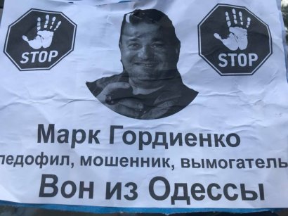 «Евромайдановец» обещает 10 тысяч грн. за поимку распространителя оскорбительных листовок