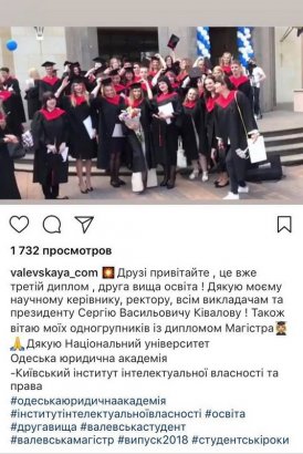 Украинская певица поблагодарила депутата Сергея Кивалова за диплом