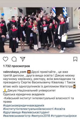Украинская певица поблагодарила депутата Сергея Кивалова за диплом